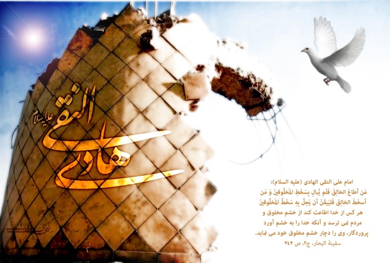 هادی,نقی,تقی,جواد,علی نقی,امام هادی,امام جواد,دانلود پوستر,عکس پوستر,تصویر با کیفیت,naghi,taghi,imam hadi,imam javad,imam naghi,hadi