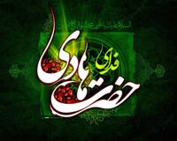 هادی,نقی,تقی,جواد,علی نقی,امام هادی,امام جواد,دانلود پوستر,عکس پوستر,تصویر با کیفیت,naghi,taghi,imam hadi,imam javad,imam naghi,hadi width=