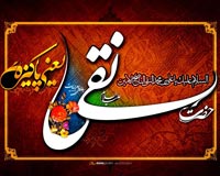 هادی,نقی,تقی,جواد,علی نقی,امام هادی,امام جواد,دانلود پوستر,عکس پوستر,تصویر با کیفیت,naghi,taghi,imam hadi,imam javad,imam naghi,hadi