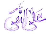 هادی,نقی,تقی,جواد,علی نقی,امام هادی,امام جواد,دانلود پوستر,عکس پوستر,تصویر با کیفیت,naghi,taghi,imam hadi,imam javad,imam naghi,hadi