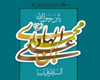 هادی,نقی,تقی,جواد,علی نقی,امام هادی,امام جواد,دانلود پوستر,عکس پوستر,تصویر با کیفیت,naghi,taghi,imam hadi,imam javad,imam naghi,hadi width=