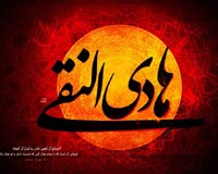 هادی,نقی,تقی,جواد,علی نقی,امام هادی,امام جواد,دانلود پوستر,عکس پوستر,تصویر با کیفیت,naghi,taghi,imam hadi,imam javad,imam naghi,hadi width=