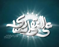 هادی,نقی,تقی,جواد,علی نقی,امام هادی,امام جواد,دانلود پوستر,عکس پوستر,تصویر با کیفیت,naghi,taghi,imam hadi,imam javad,imam naghi,hadi width=