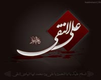 هادی,نقی,تقی,جواد,علی نقی,امام هادی,امام جواد,دانلود پوستر,عکس پوستر,تصویر با کیفیت,naghi,taghi,imam hadi,imam javad,imam naghi,hadi width=