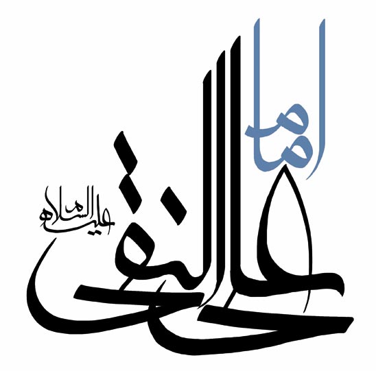 هادی,نقی,تقی,جواد,علی نقی,امام هادی,امام جواد,دانلود پوستر,عکس پوستر,تصویر با کیفیت,naghi,taghi,imam hadi,imam javad,imam naghi,hadi