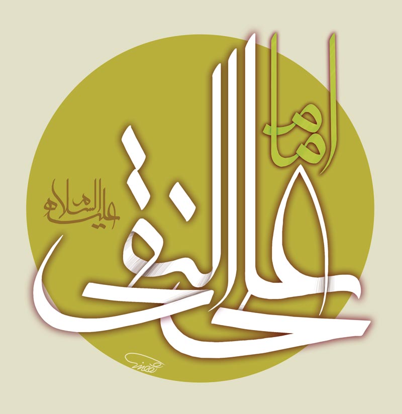 هادی,نقی,تقی,جواد,علی نقی,امام هادی,امام جواد,دانلود پوستر,عکس پوستر,تصویر با کیفیت,naghi,taghi,imam hadi,imam javad,imam naghi,hadi