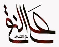 هادی,نقی,تقی,جواد,علی نقی,امام هادی,امام جواد,دانلود پوستر,عکس پوستر,تصویر با کیفیت,naghi,taghi,imam hadi,imam javad,imam naghi,hadi