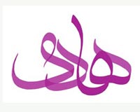 هادی,نقی,تقی,جواد,علی نقی,امام هادی,امام جواد,دانلود پوستر,عکس پوستر,تصویر با کیفیت,naghi,taghi,imam hadi,imam javad,imam naghi,hadi width=