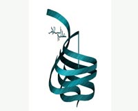 هادی,نقی,تقی,جواد,علی نقی,امام هادی,امام جواد,دانلود پوستر,عکس پوستر,تصویر با کیفیت,naghi,taghi,imam hadi,imam javad,imam naghi,hadi width=