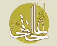هادی,نقی,تقی,جواد,علی نقی,امام هادی,امام جواد,دانلود پوستر,عکس پوستر,تصویر با کیفیت,naghi,taghi,imam hadi,imam javad,imam naghi,hadi width=