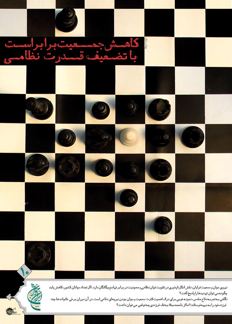 دانلود پوستر,عکس پوستر,پوستر,ایران جوان,فرزند بیشتر,فرزند کمتر,زندگی بهتر,عکس با کیفیت,جمعیت,فرزند,بچه,خانواده,پسر,پدر,مادر,والدین,مجموعه نمایشگاهی,دختر