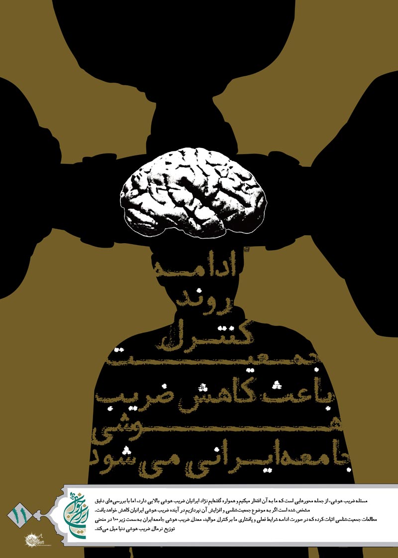 دانلود پوستر,عکس پوستر,پوستر,ایران جوان,فرزند بیشتر,فرزند کمتر,زندگی بهتر,عکس با کیفیت,جمعیت,فرزند,بچه,خانواده,پسر,پدر,مادر,والدین,مجموعه نمایشگاهی,دختر