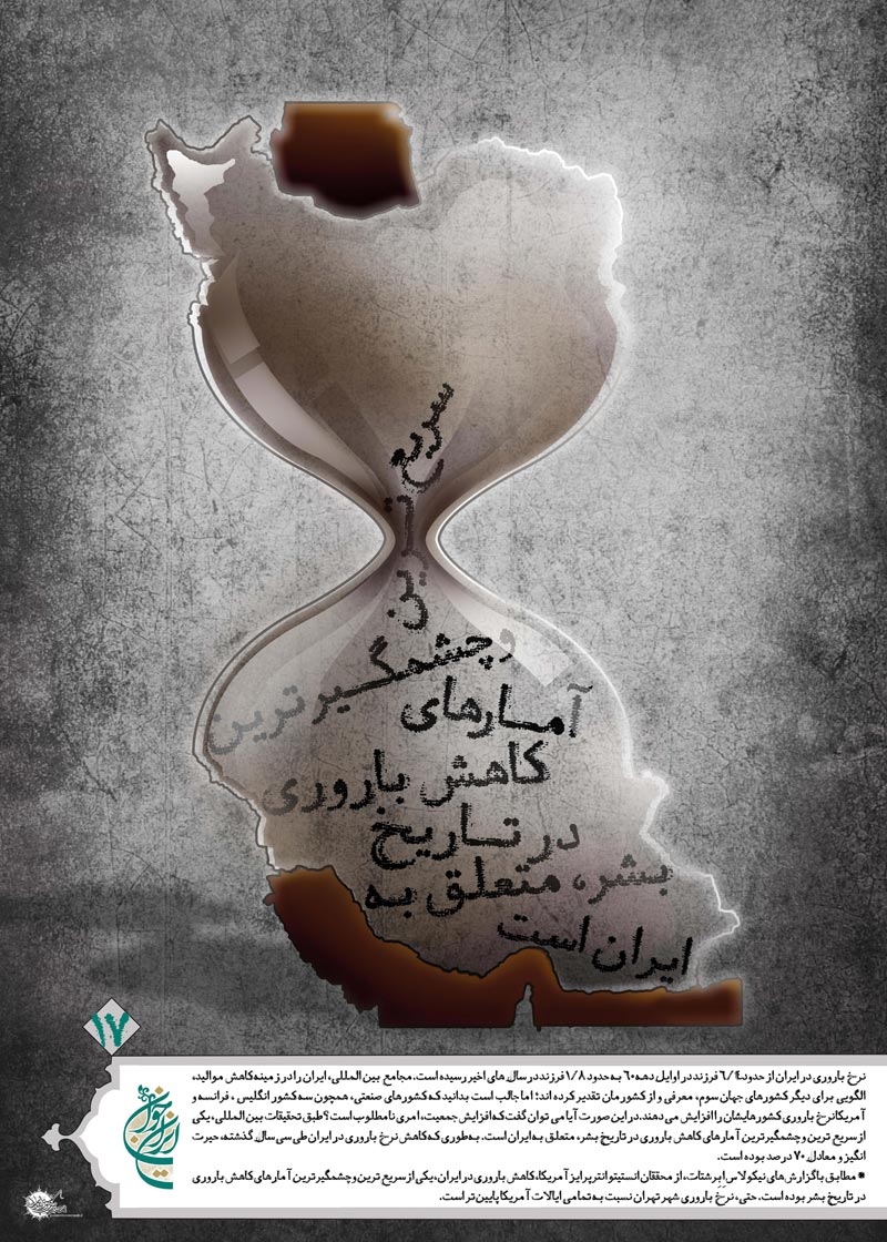 دانلود پوستر,عکس پوستر,پوستر,ایران جوان,فرزند بیشتر,فرزند کمتر,زندگی بهتر,عکس با کیفیت,جمعیت,فرزند,بچه,خانواده,پسر,پدر,مادر,والدین,مجموعه نمایشگاهی,دختر