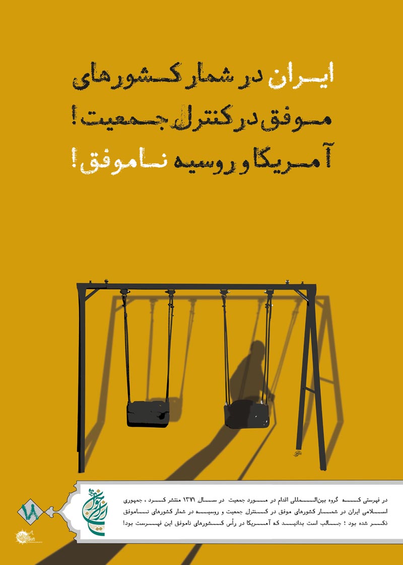 دانلود پوستر,عکس پوستر,پوستر,ایران جوان,فرزند بیشتر,فرزند کمتر,زندگی بهتر,عکس با کیفیت,جمعیت,فرزند,بچه,خانواده,پسر,پدر,مادر,والدین,مجموعه نمایشگاهی,دختر