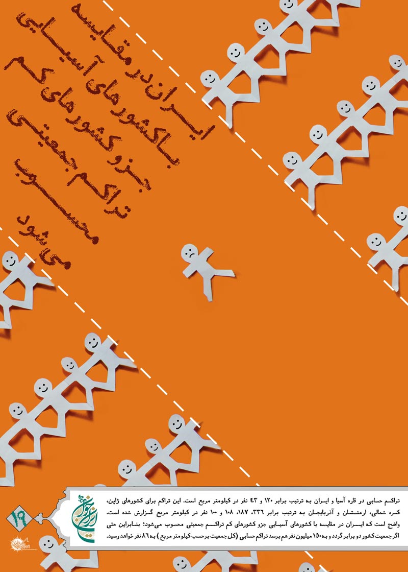 دانلود پوستر,عکس پوستر,پوستر,ایران جوان,فرزند بیشتر,فرزند کمتر,زندگی بهتر,عکس با کیفیت,جمعیت,فرزند,بچه,خانواده,پسر,پدر,مادر,والدین,مجموعه نمایشگاهی,دختر