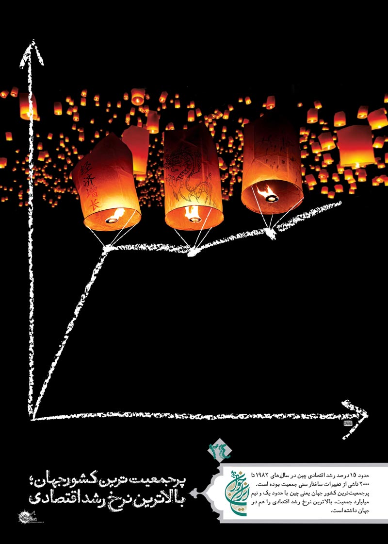 دانلود پوستر,عکس پوستر,پوستر,ایران جوان,فرزند بیشتر,فرزند کمتر,زندگی بهتر,عکس با کیفیت,جمعیت,فرزند,بچه,خانواده,پسر,پدر,مادر,والدین,مجموعه نمایشگاهی,دختر