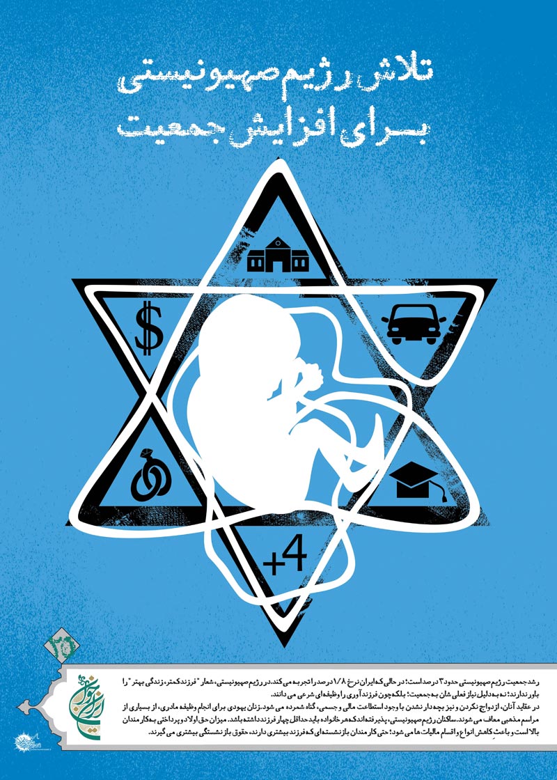 دانلود پوستر,عکس پوستر,پوستر,ایران جوان,فرزند بیشتر,فرزند کمتر,زندگی بهتر,عکس با کیفیت,جمعیت,فرزند,بچه,خانواده,پسر,پدر,مادر,والدین,مجموعه نمایشگاهی,دختر