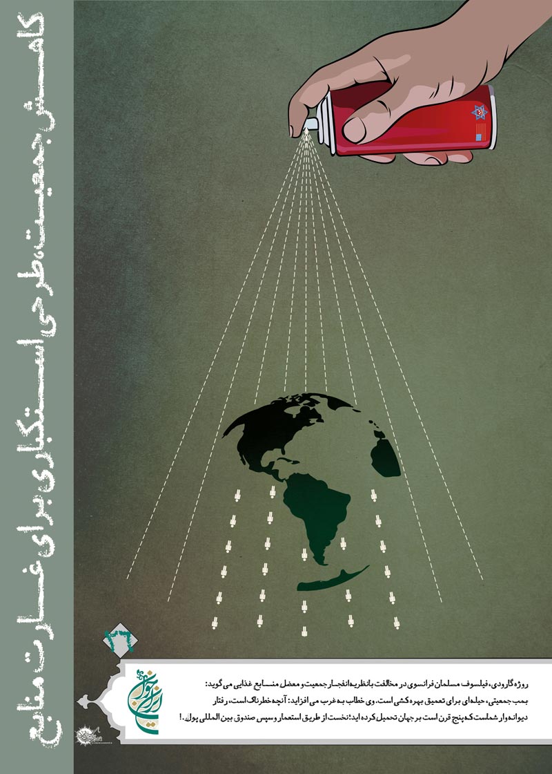 دانلود پوستر,عکس پوستر,پوستر,ایران جوان,فرزند بیشتر,فرزند کمتر,زندگی بهتر,عکس با کیفیت,جمعیت,فرزند,بچه,خانواده,پسر,پدر,مادر,والدین,مجموعه نمایشگاهی,دختر