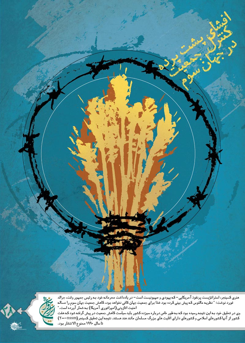 دانلود پوستر,عکس پوستر,پوستر,ایران جوان,فرزند بیشتر,فرزند کمتر,زندگی بهتر,عکس با کیفیت,جمعیت,فرزند,بچه,خانواده,پسر,پدر,مادر,والدین,مجموعه نمایشگاهی,دختر