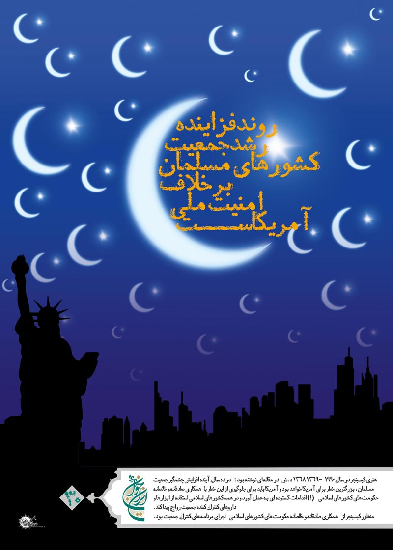 دانلود پوستر,عکس پوستر,پوستر,ایران جوان,فرزند بیشتر,فرزند کمتر,زندگی بهتر,عکس با کیفیت,جمعیت,فرزند,بچه,خانواده,پسر,پدر,مادر,والدین,مجموعه نمایشگاهی,دختر