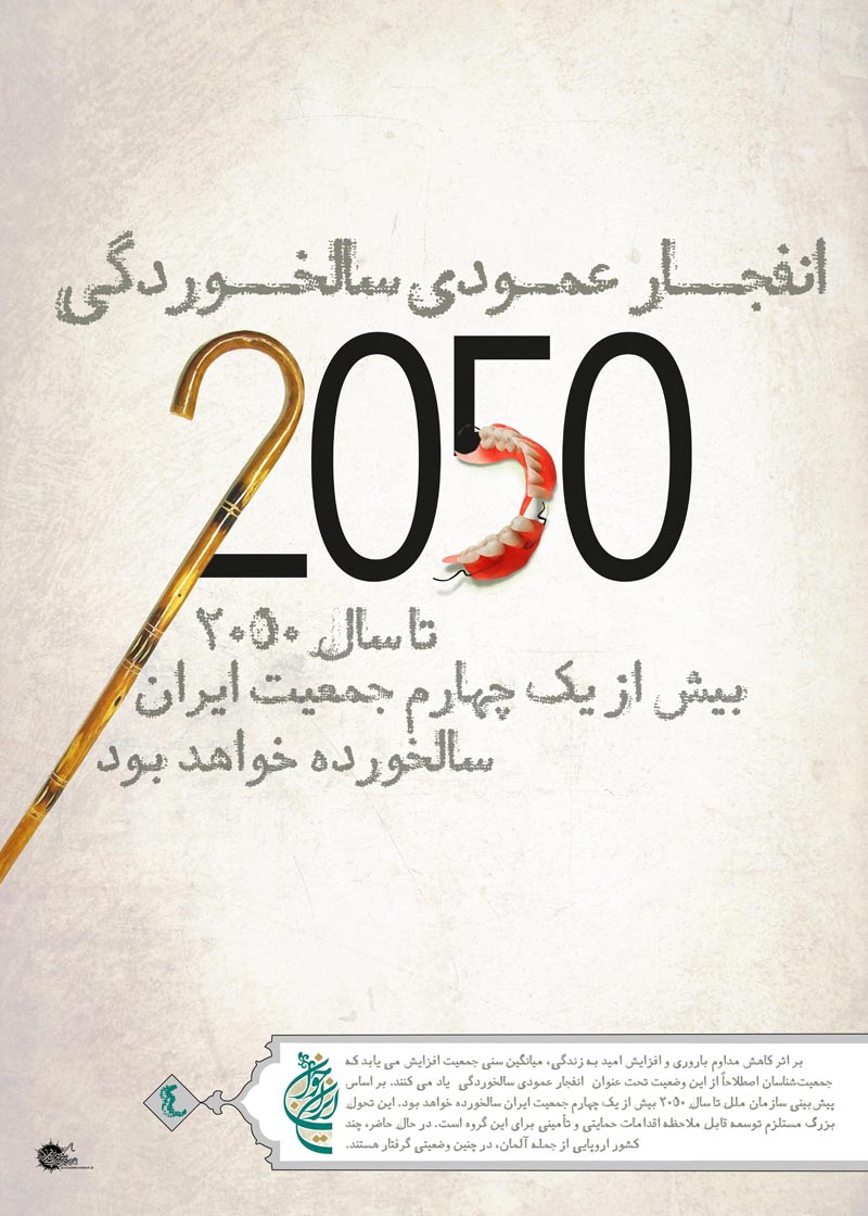 دانلود پوستر,عکس پوستر,پوستر,ایران جوان,فرزند بیشتر,فرزند کمتر,زندگی بهتر,عکس با کیفیت,جمعیت,فرزند,بچه,خانواده,پسر,پدر,مادر,والدین,مجموعه نمایشگاهی,دختر