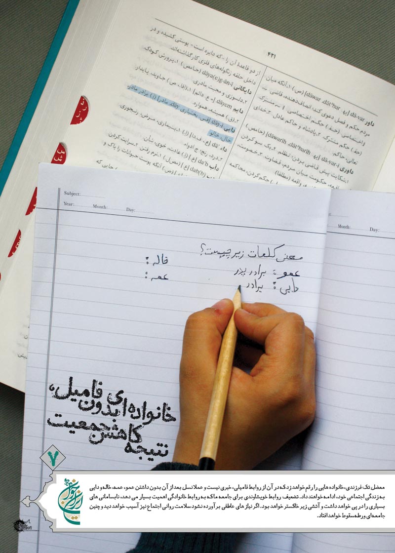 دانلود پوستر,عکس پوستر,پوستر,ایران جوان,فرزند بیشتر,فرزند کمتر,زندگی بهتر,عکس با کیفیت,جمعیت,فرزند,بچه,خانواده,پسر,پدر,مادر,والدین,مجموعه نمایشگاهی,دختر