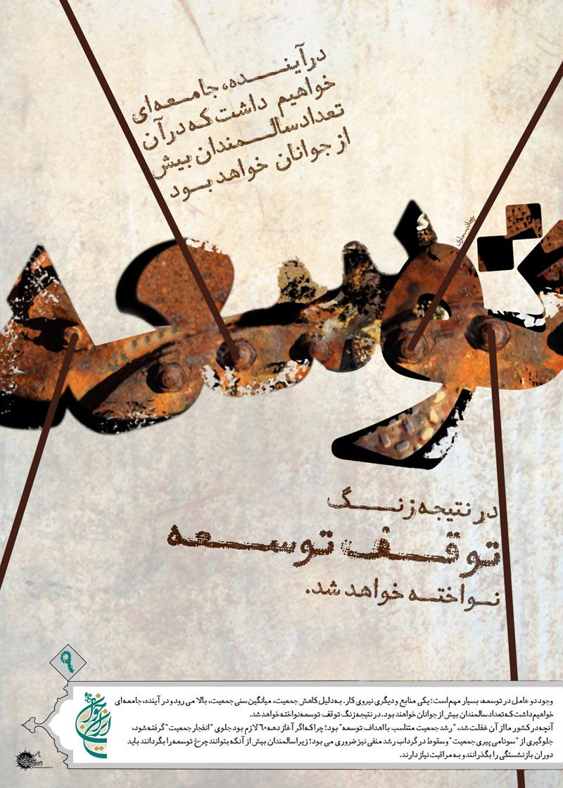 دانلود پوستر,عکس پوستر,پوستر,ایران جوان,فرزند بیشتر,فرزند کمتر,زندگی بهتر,عکس با کیفیت,جمعیت,فرزند,بچه,خانواده,پسر,پدر,مادر,والدین,مجموعه نمایشگاهی,دختر