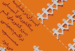 دانلود پوستر,عکس پوستر,پوستر,ایران جوان,فرزند بیشتر,فرزند کمتر,زندگی بهتر,عکس با کیفیت,جمعیت,فرزند,بچه,خانواده,پسر,پدر,مادر,والدین,مجموعه نمایشگاهی,دختر