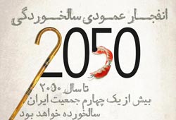 دانلود پوستر,عکس پوستر,پوستر,ایران جوان,فرزند بیشتر,فرزند کمتر,زندگی بهتر,عکس با کیفیت,جمعیت,فرزند,بچه,خانواده,پسر,پدر,مادر,والدین,مجموعه نمایشگاهی,دختر
