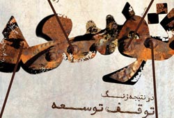 دانلود پوستر,عکس پوستر,پوستر,ایران جوان,فرزند بیشتر,فرزند کمتر,زندگی بهتر,عکس با کیفیت,جمعیت,فرزند,بچه,خانواده,پسر,پدر,مادر,والدین,مجموعه نمایشگاهی,دختر