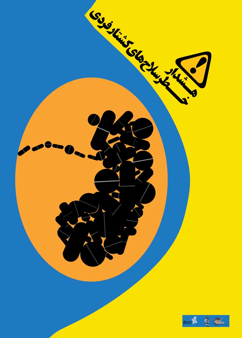 دانلود پوستر,عکس پوستر,پوستر,ایران جوان,فرزند بیشتر,فرزند کمتر,زندگی بهتر,عکس با کیفیت,جمعیت,فرزند,بچه,خانواده,پسر,پدر,مادر,والدین,مجموعه نمایشگاهی,دختر