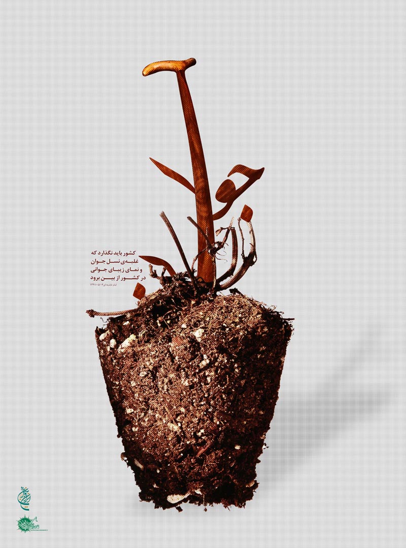 دانلود پوستر,عکس پوستر,پوستر,ایران جوان,فرزند بیشتر,فرزند کمتر,زندگی بهتر,عکس با کیفیت,جمعیت,فرزند,بچه,خانواده,پسر,پدر,مادر,والدین,مجموعه نمایشگاهی,دختر