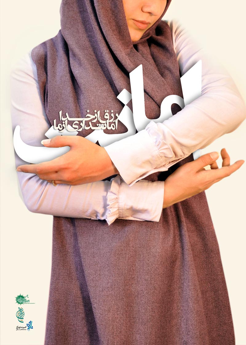 دانلود پوستر,عکس پوستر,پوستر,ایران جوان,فرزند بیشتر,فرزند کمتر,زندگی بهتر,عکس با کیفیت,جمعیت,فرزند,بچه,خانواده,پسر,پدر,مادر,والدین,مجموعه نمایشگاهی,دختر