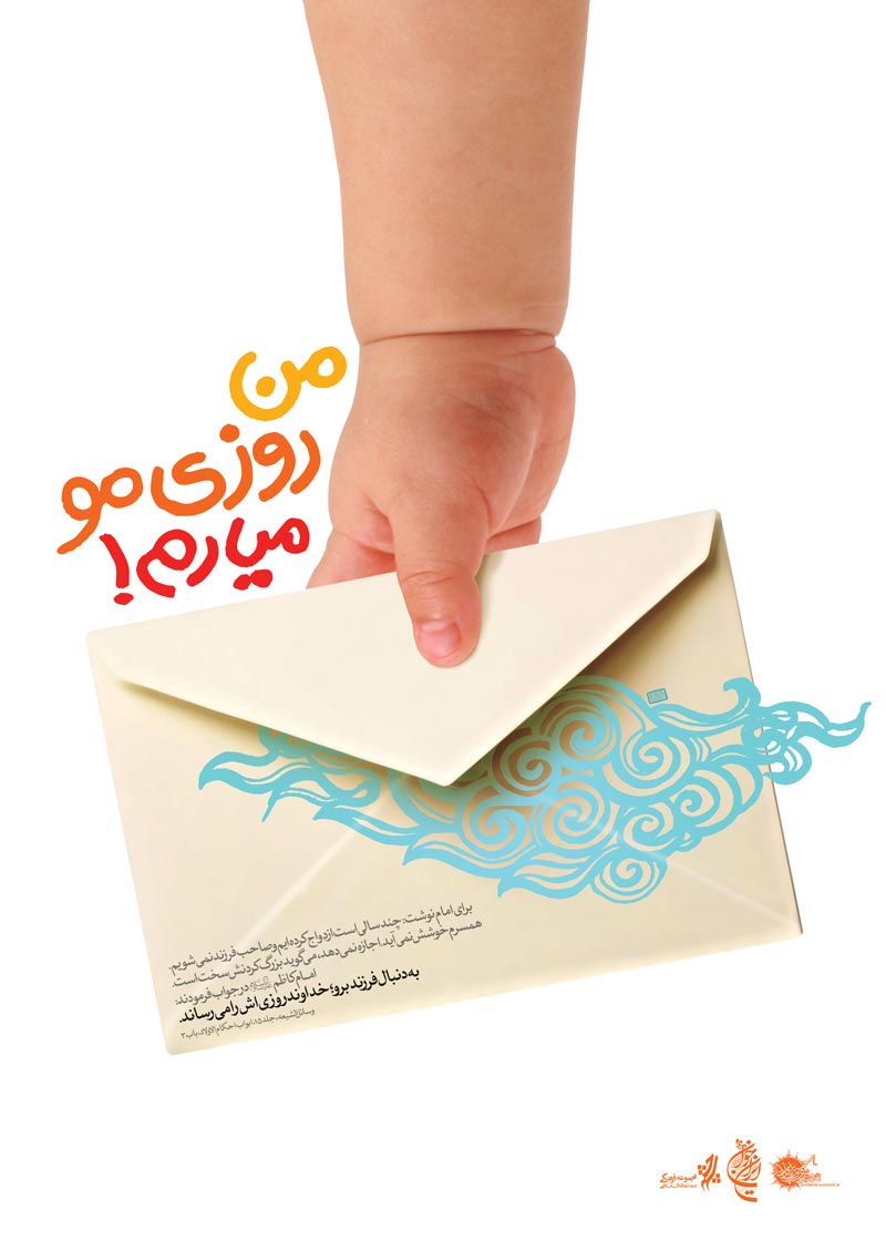 دانلود پوستر,عکس پوستر,پوستر,ایران جوان,فرزند بیشتر,فرزند کمتر,زندگی بهتر,عکس با کیفیت,جمعیت,فرزند,بچه,خانواده,پسر,پدر,مادر,والدین,مجموعه نمایشگاهی,دختر