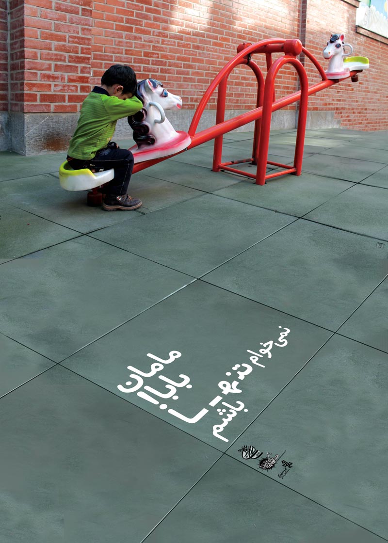 دانلود پوستر,عکس پوستر,پوستر,ایران جوان,فرزند بیشتر,فرزند کمتر,زندگی بهتر,عکس با کیفیت,جمعیت,فرزند,بچه,خانواده,پسر,پدر,مادر,والدین,مجموعه نمایشگاهی,دختر