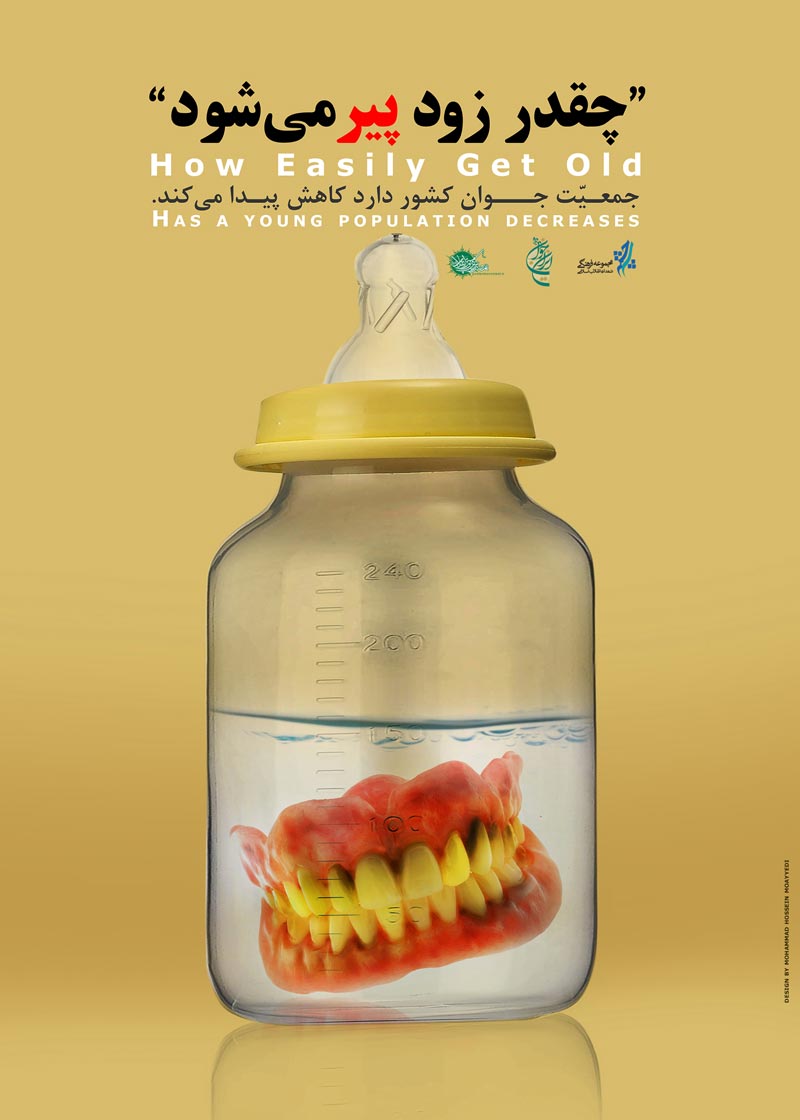 دانلود پوستر,عکس پوستر,پوستر,ایران جوان,فرزند بیشتر,فرزند کمتر,زندگی بهتر,عکس با کیفیت,جمعیت,فرزند,بچه,خانواده,پسر,پدر,مادر,والدین,مجموعه نمایشگاهی,دختر