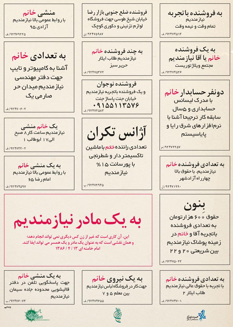 دانلود پوستر,عکس پوستر,پوستر,ایران جوان,فرزند بیشتر,فرزند کمتر,زندگی بهتر,عکس با کیفیت,جمعیت,فرزند,بچه,خانواده,پسر,پدر,مادر,والدین,مجموعه نمایشگاهی,دختر