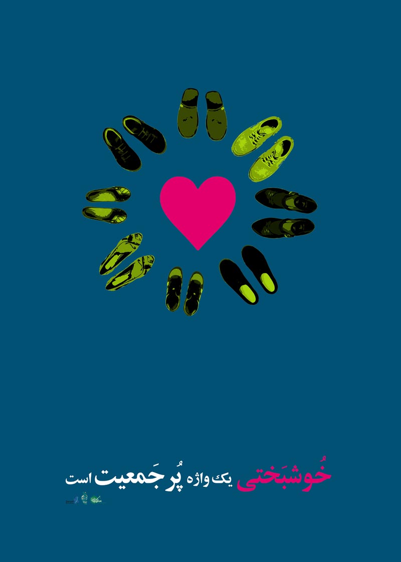 دانلود پوستر,عکس پوستر,پوستر,ایران جوان,فرزند بیشتر,فرزند کمتر,زندگی بهتر,عکس با کیفیت,جمعیت,فرزند,بچه,خانواده,پسر,پدر,مادر,والدین,مجموعه نمایشگاهی,دختر