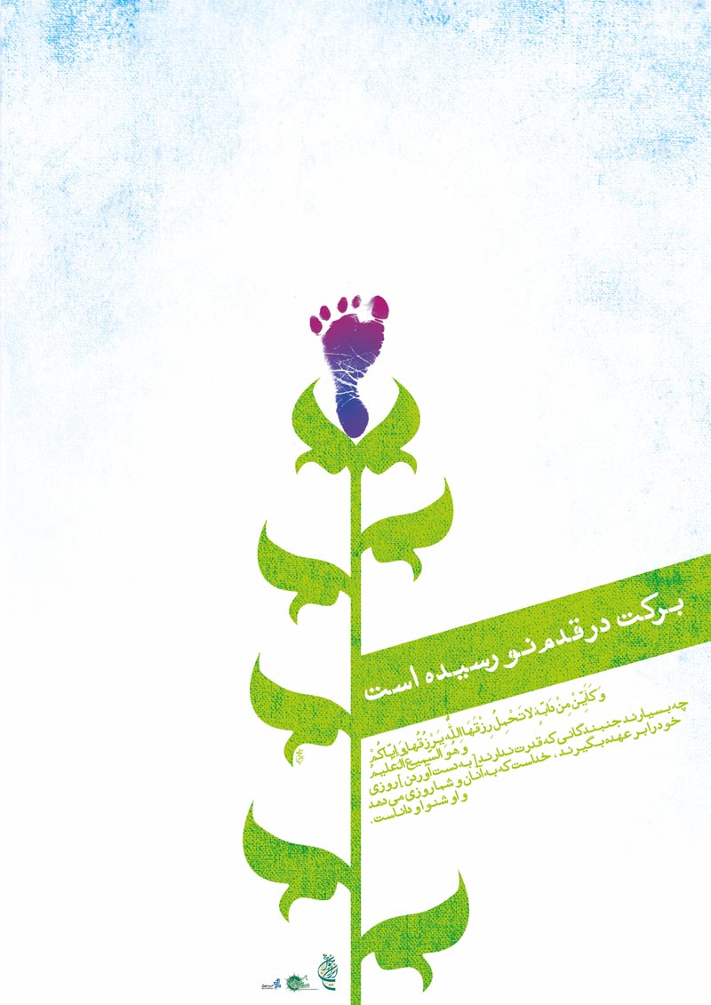 دانلود پوستر,عکس پوستر,پوستر,ایران جوان,فرزند بیشتر,فرزند کمتر,زندگی بهتر,عکس با کیفیت,جمعیت,فرزند,بچه,خانواده,پسر,پدر,مادر,والدین,مجموعه نمایشگاهی,دختر