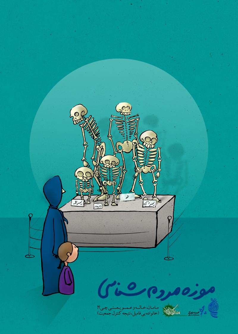 دانلود پوستر,عکس پوستر,پوستر,ایران جوان,فرزند بیشتر,فرزند کمتر,زندگی بهتر,عکس با کیفیت,جمعیت,فرزند,بچه,خانواده,پسر,پدر,مادر,والدین,مجموعه نمایشگاهی,دختر