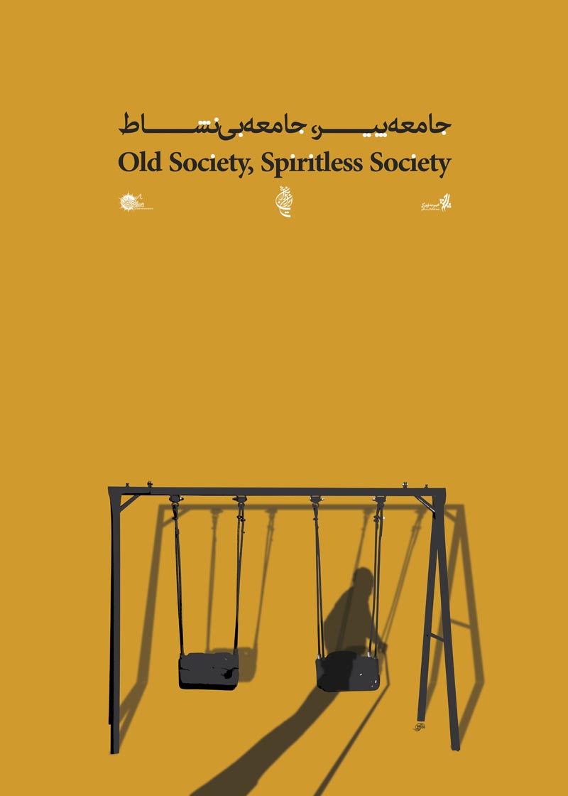 دانلود پوستر,عکس پوستر,پوستر,ایران جوان,فرزند بیشتر,فرزند کمتر,زندگی بهتر,عکس با کیفیت,جمعیت,فرزند,بچه,خانواده,پسر,پدر,مادر,والدین,مجموعه نمایشگاهی,دختر