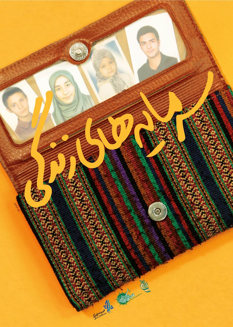 دانلود پوستر,عکس پوستر,پوستر,ایران جوان,فرزند بیشتر,فرزند کمتر,زندگی بهتر,عکس با کیفیت,جمعیت,فرزند,بچه,خانواده,پسر,پدر,مادر,والدین,مجموعه نمایشگاهی,دختر