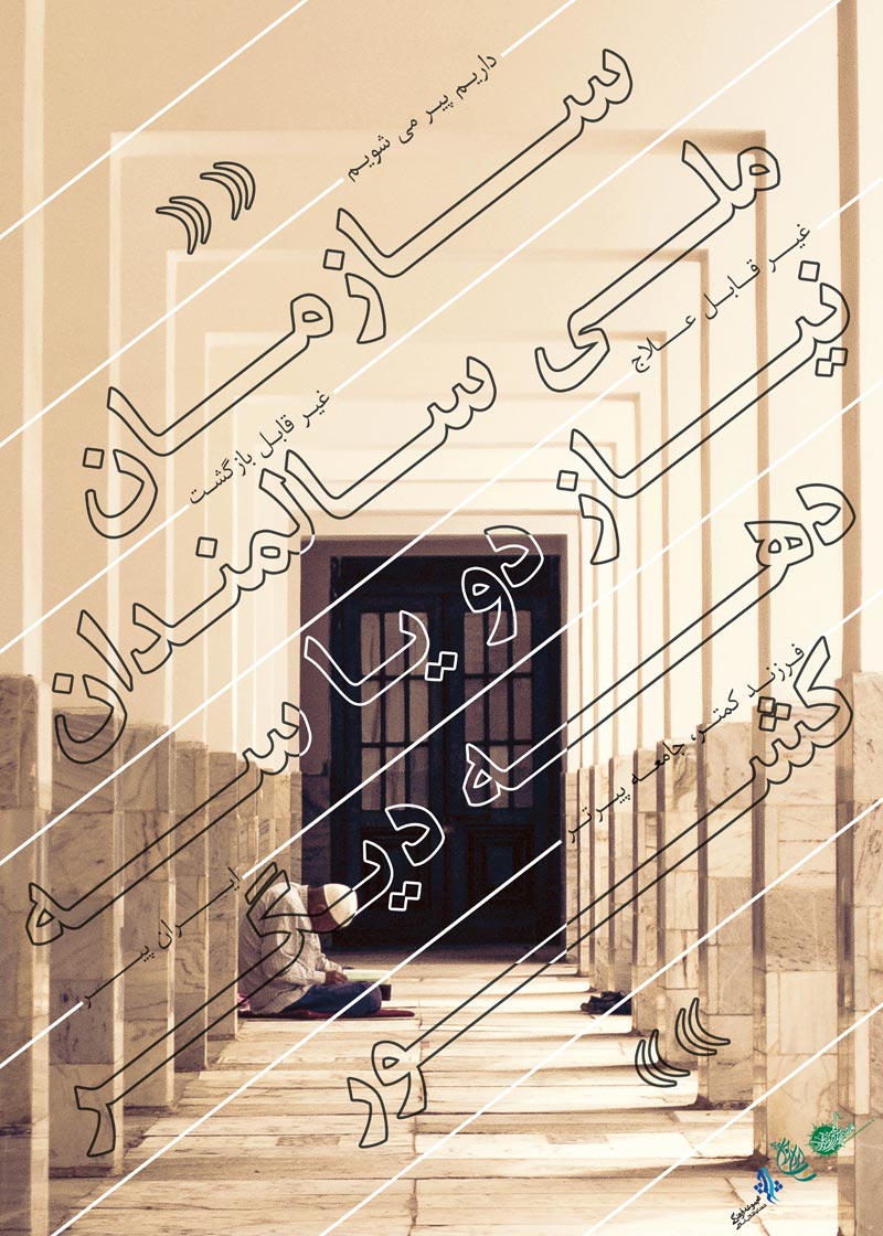 دانلود پوستر,عکس پوستر,پوستر,ایران جوان,فرزند بیشتر,فرزند کمتر,زندگی بهتر,عکس با کیفیت,جمعیت,فرزند,بچه,خانواده,پسر,پدر,مادر,والدین,مجموعه نمایشگاهی,دختر