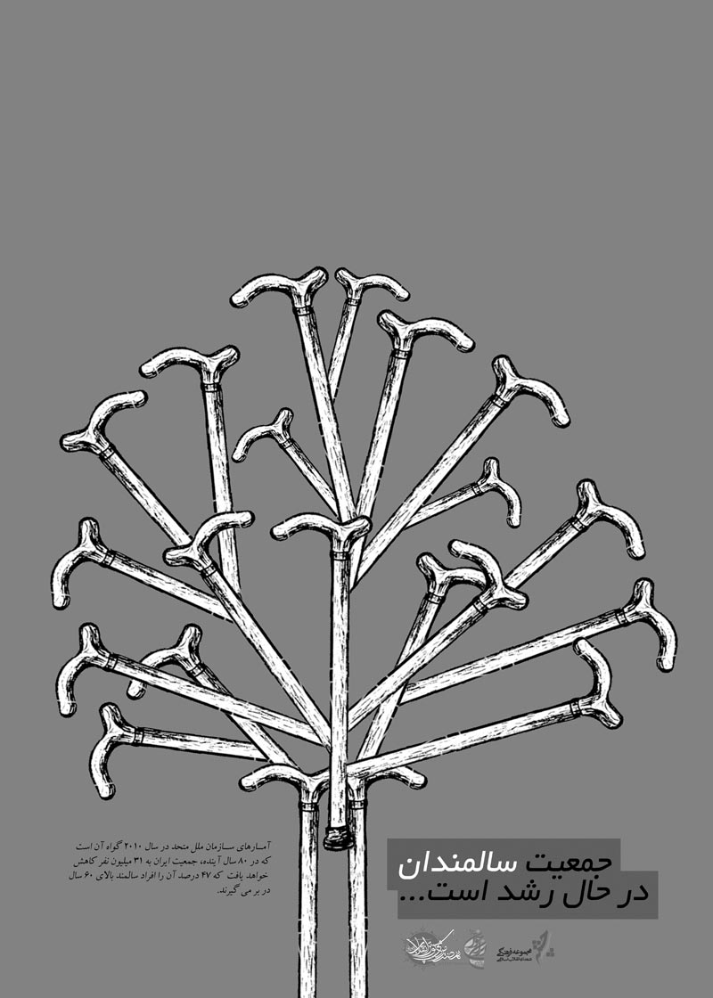 دانلود پوستر,عکس پوستر,پوستر,ایران جوان,فرزند بیشتر,فرزند کمتر,زندگی بهتر,عکس با کیفیت,جمعیت,فرزند,بچه,خانواده,پسر,پدر,مادر,والدین,مجموعه نمایشگاهی,دختر