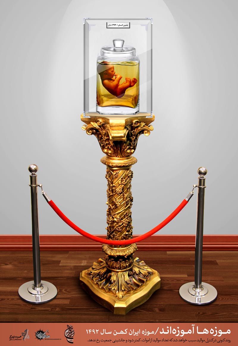 دانلود پوستر,عکس پوستر,پوستر,ایران جوان,فرزند بیشتر,فرزند کمتر,زندگی بهتر,عکس با کیفیت,جمعیت,فرزند,بچه,خانواده,پسر,پدر,مادر,والدین,مجموعه نمایشگاهی,دختر