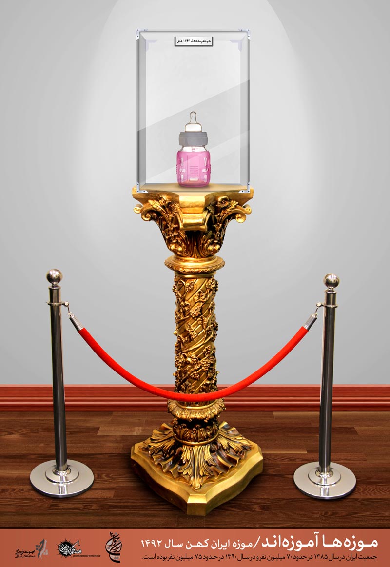 دانلود پوستر,عکس پوستر,پوستر,ایران جوان,فرزند بیشتر,فرزند کمتر,زندگی بهتر,عکس با کیفیت,جمعیت,فرزند,بچه,خانواده,پسر,پدر,مادر,والدین,مجموعه نمایشگاهی,دختر