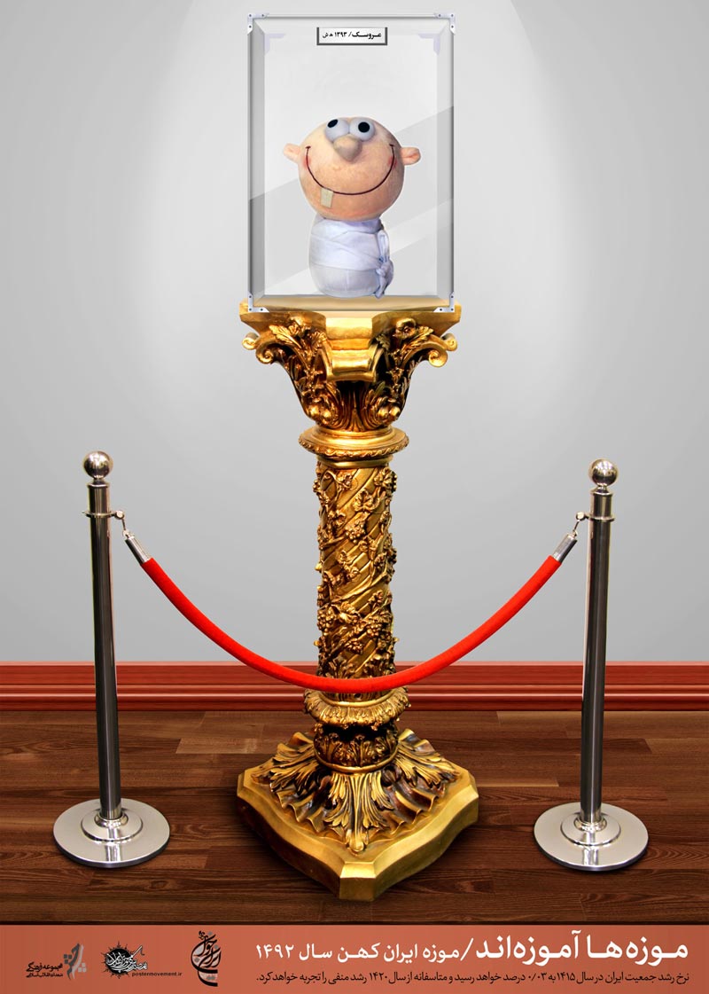 دانلود پوستر,عکس پوستر,پوستر,ایران جوان,فرزند بیشتر,فرزند کمتر,زندگی بهتر,عکس با کیفیت,جمعیت,فرزند,بچه,خانواده,پسر,پدر,مادر,والدین,مجموعه نمایشگاهی,دختر