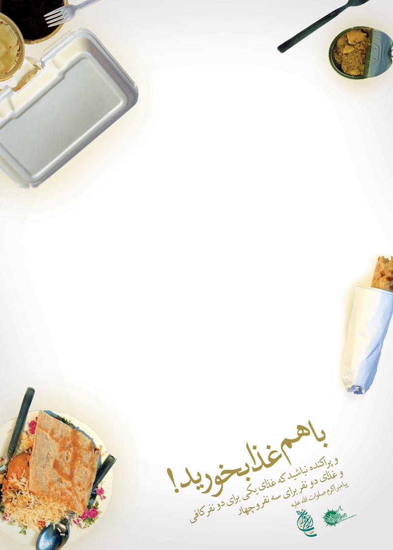 دانلود پوستر,عکس پوستر,پوستر,ایران جوان,فرزند بیشتر,فرزند کمتر,زندگی بهتر,عکس با کیفیت,جمعیت,فرزند,بچه,خانواده,پسر,پدر,مادر,والدین,مجموعه نمایشگاهی,دختر