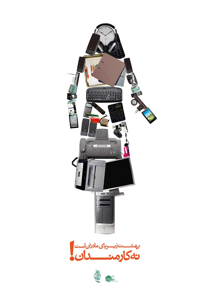 دانلود پوستر,عکس پوستر,پوستر,ایران جوان,فرزند بیشتر,فرزند کمتر,زندگی بهتر,عکس با کیفیت,جمعیت,فرزند,بچه,خانواده,پسر,پدر,مادر,والدین,مجموعه نمایشگاهی,دختر