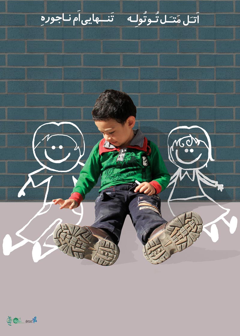 دانلود پوستر,عکس پوستر,پوستر,ایران جوان,فرزند بیشتر,فرزند کمتر,زندگی بهتر,عکس با کیفیت,جمعیت,فرزند,بچه,خانواده,پسر,پدر,مادر,والدین,مجموعه نمایشگاهی,دختر